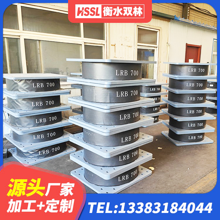 安塞区建筑减震橡胶隔震支座厂商 安塞区建筑二型隔震支座生产厂家 安塞区LNR800支座生产厂家 安塞区橡胶楼梯支座 - 第4张